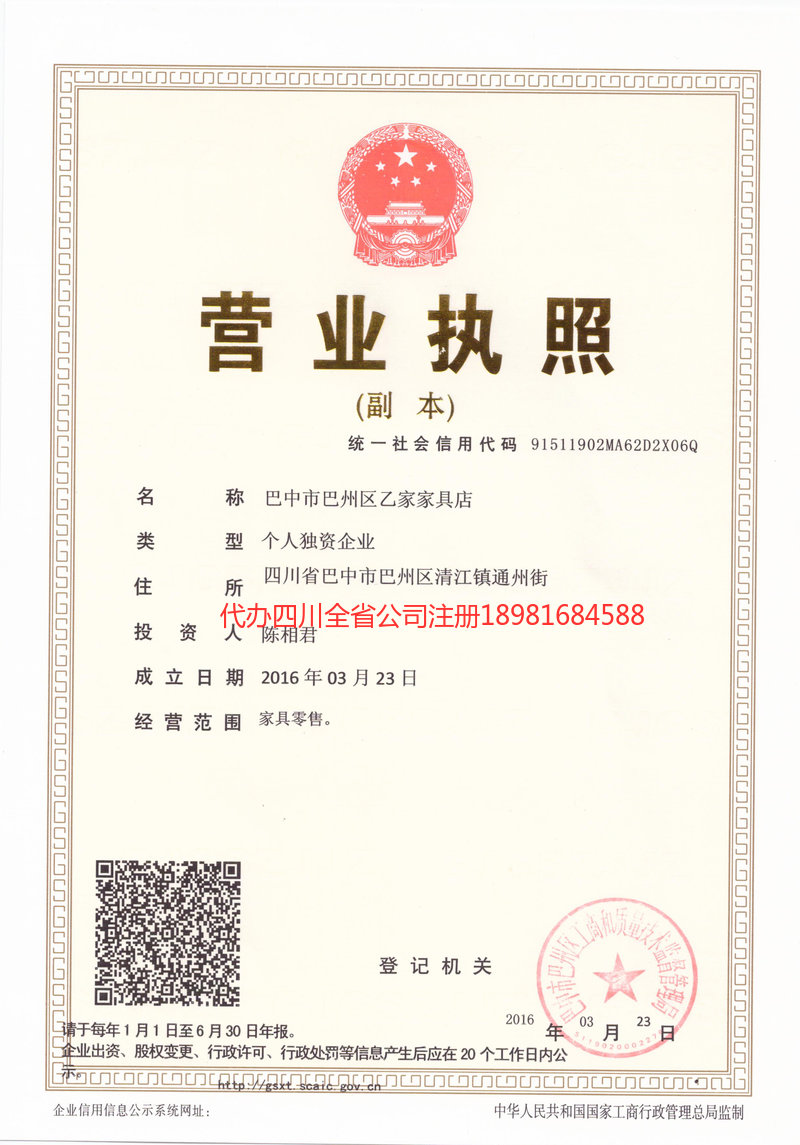 舟山舟山乙家家具店