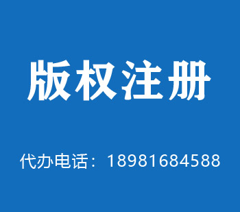 舟山版权申请